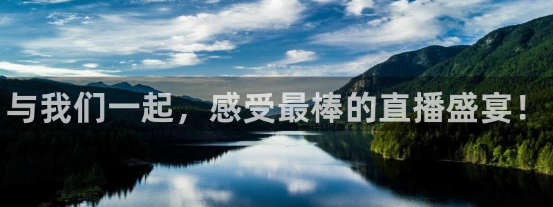 88看球免费直播回放：与我们一起，感受最棒的直播盛宴！